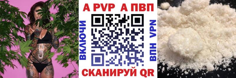 APVP крисы CK  купить наркотик  Инза 
