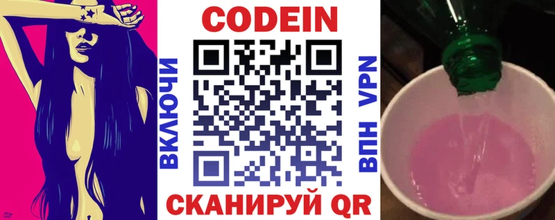 Кодеиновый сироп Lean напиток Lean (лин)  Инза 