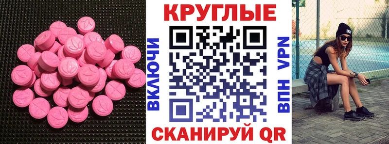 Экстази ешки  купить   Инза 