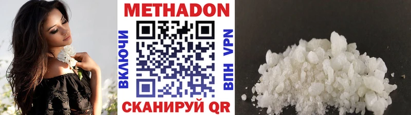 Метадон белоснежный  Инза 